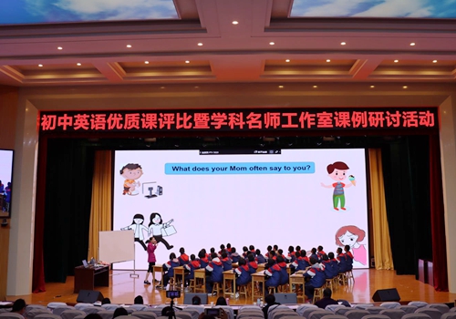 郯城育才中学成功举办全县初中英语优质课评选活动