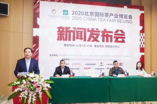 千年茶香，韵满京城|2020北京茶博会将于11月7日盛大启幕！