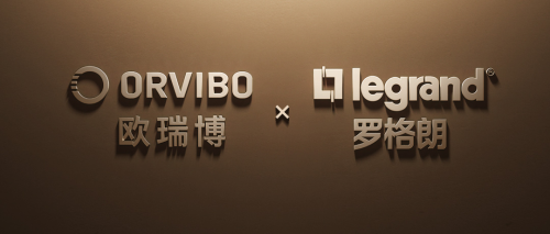 欧瑞博与罗格朗达成深度战略合作并成立合资公司,共拓全球智能家居市