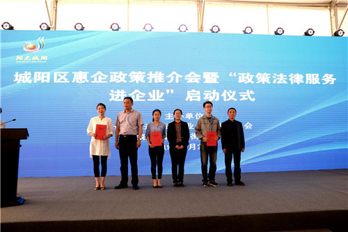 青岛城阳：优化“阳光政务”质量，打造开放高效的发展生态