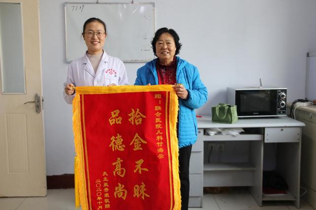 德州联合医院医生拾金不昧获赞誉