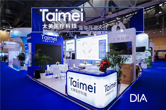 2020 DIA中国年会圆满落幕，太美医疗科技期待与您共谱续篇！