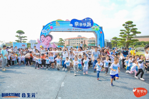 合生元亲亲快跑珠海站趣味来袭！童心飞扬，为公益奔跑！