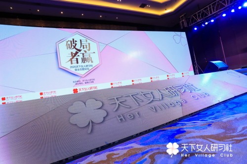 “破局者赢”，天下女人研习社助力中原女性绽放“她力量”