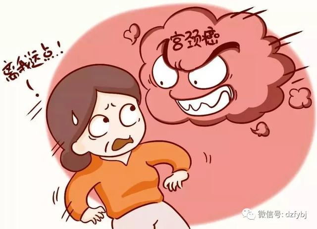 德州市妇幼保健院——关注宫颈 关注女性健康