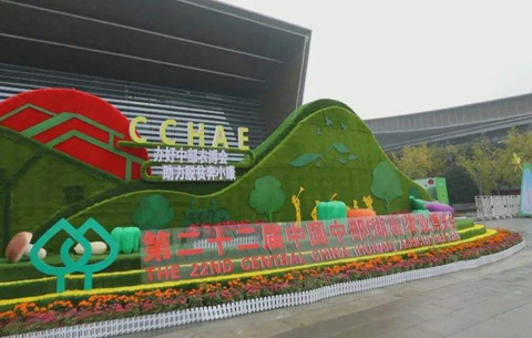 安徽省优质农产品亮相中部农博会