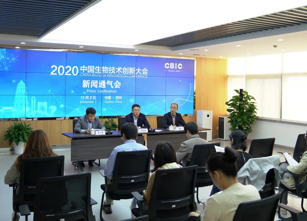 2020中国生物技术创新大会开幕