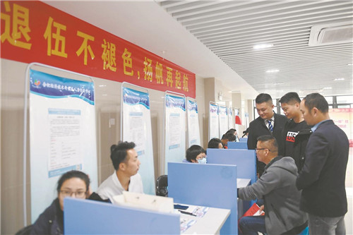 为退役军人送岗位