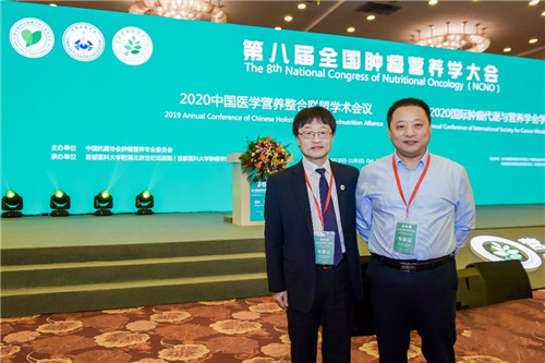 迈康携手中国肿瘤营养大会，用原始理论创新为健康赋能