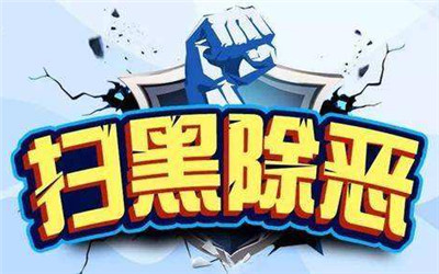 全国扫黑办特派督导组进驻铜陵督导