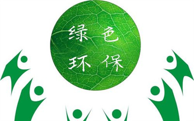 安徽环保领域有奖举报门槛降低