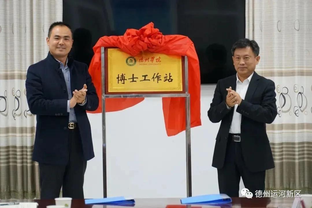 双招双引｜山东消博士消毒科技股份有限公司“德州学院博士工作站”揭牌