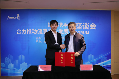 临报集团与安利临沂分公司签署战略合作协议