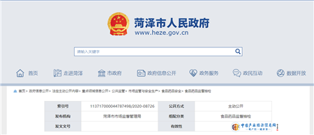 菏泽市食品安全监督抽检 其中不合格产品3批次