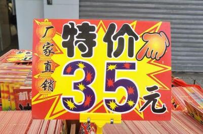 处罚虚假价格促销具有警示意义