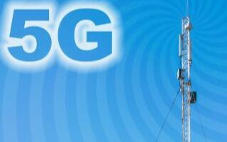 四川2.6万余个行政村全面实现“村村通5G”