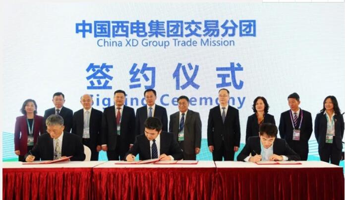 中国西电集团与全球15家供应商签订采购协议