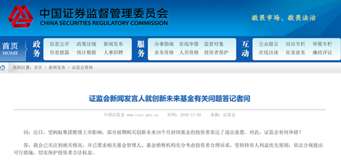 蚂蚁暂缓上市，投资战配基金的基民何去何从？