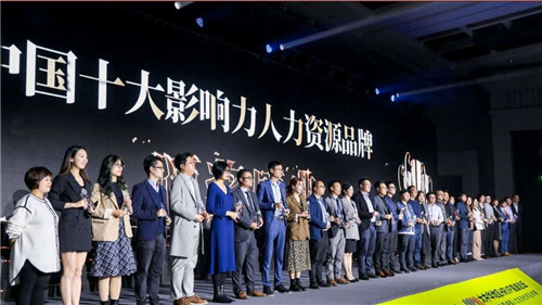 AI得贤招聘官荣获“中国招聘奥斯卡大奖”以及“中国十大影响力人力资源品牌”双向荣誉！