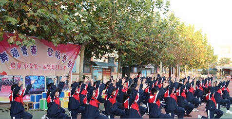 运动、阅读、唱歌、跳舞成为启蒙师生主要课余生活方式