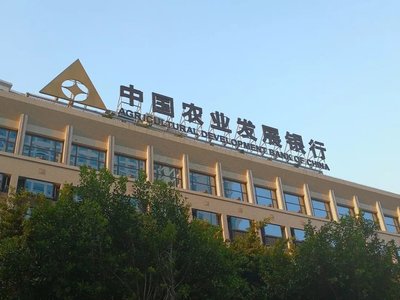 农发行齐河县支行开展党建知识测试主题教育活动
