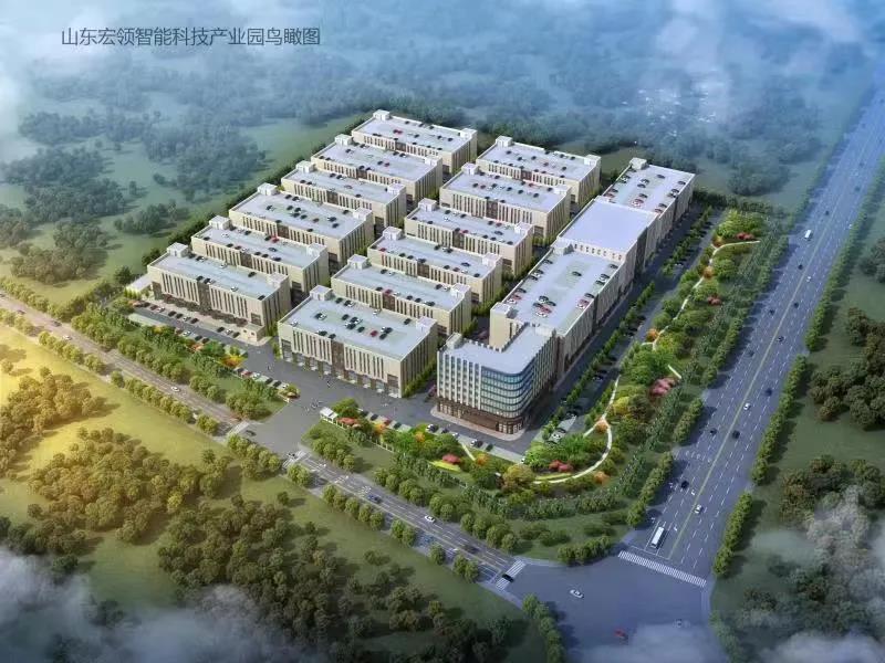 山东宏领智能科技产业园开工奠基仪式举行
