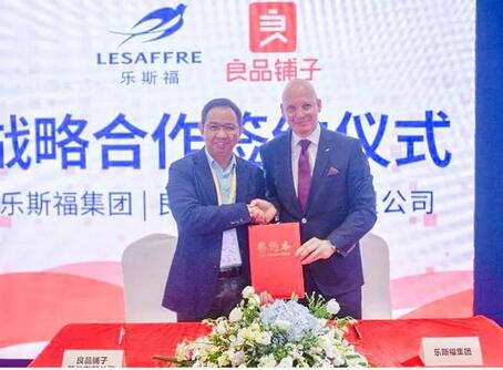 再签3亿订单良品铺子借进博会东风加快全球供应链升级