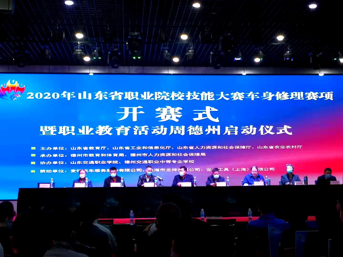 山东省职业院校技能大赛车身修理赛项在德州交通职业中等专业学校开赛