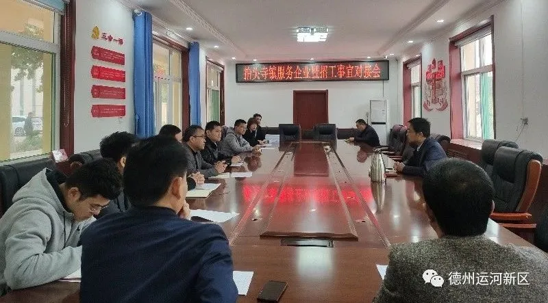 德州举办“建设银行德州分行助力台资企业发展联谊会”