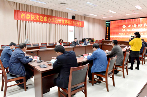 临沂市委依法治市办督察组到郯城县开展法治督察