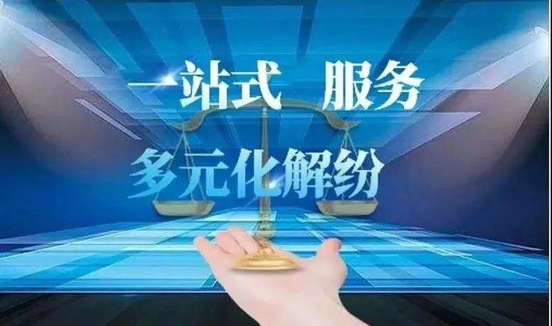 多名业主情绪激动拒缴物业费？德州市德城区人民法院轻松化解