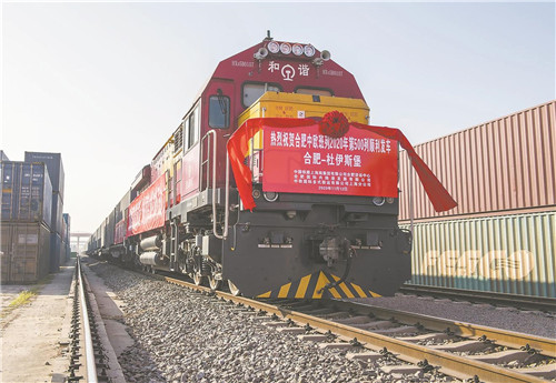 今年第500列合肥中欧班列开行
