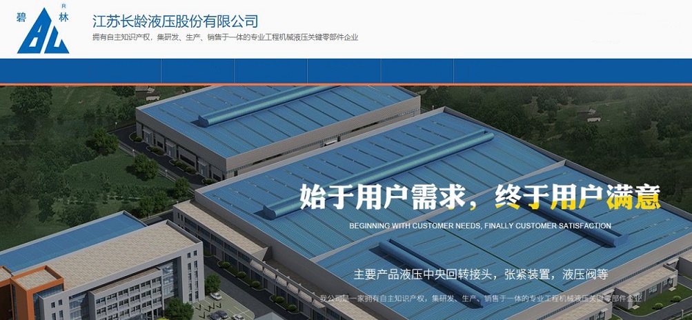 长龄液压ipo预计全年营收利润双升