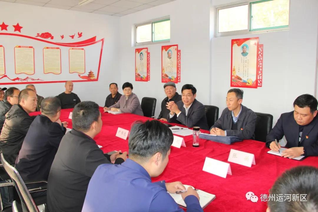 德州运河新区：领导班子深入基层讲党课