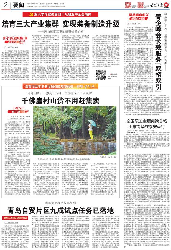 守好山水，“擦亮”古村，贫困村成了“桃花源” 千佛崖村山货不用赶集卖