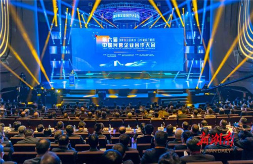 汇承金融科技赋能企业融资 参展第六届中国民营企业合作大会