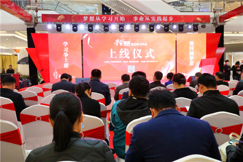 快讯 | “学习强国”临沂学习平台正式上线