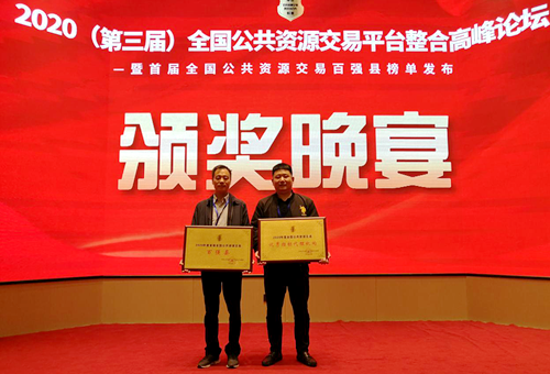 全国第十名！郯城县公共资源交易中心上榜“全国百强县”