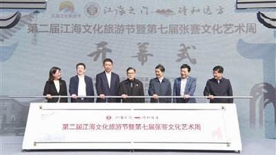 第二届海门区江海文化旅游节开幕