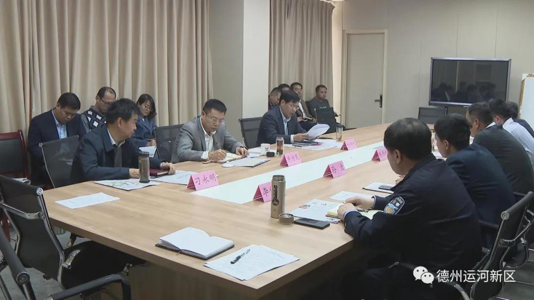 工作会议｜德州运河新区召开党工委（扩大）会议