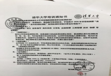 “儿子”要上“清华培训班” 苏州一女子转账近10万元发现被骗