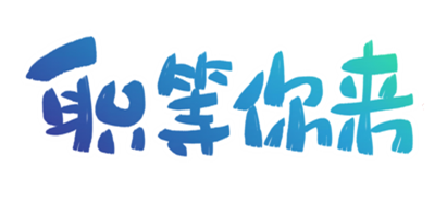 招考37名公务员！德州法院“职”等你来！