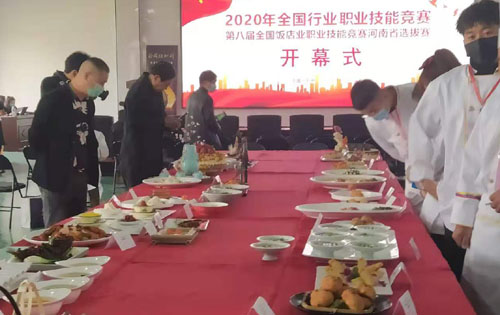 第八届全国饭店业职业技能竞赛河南赛区省级决赛在郑州举行