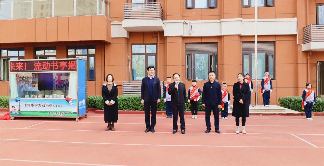 德州市住房公积金一行到康博小学参加党建活动