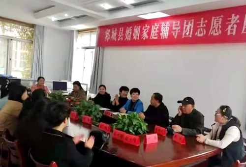 郯城县召开婚姻家庭辅导团志愿者座谈会