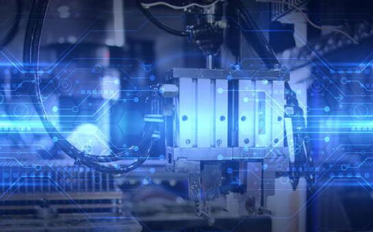 上海智能制造产业投资基金启动 首期募集30亿元