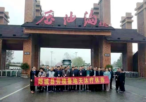 郯城县总工会组织开展劳模疗休养活动