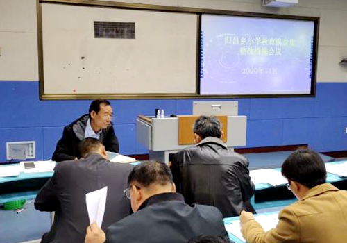 郯城县归昌乡小学召开教育满意度整改措施工作会议