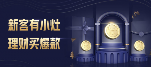 平安数字口袋：理财有小灶，送礼，我们不玩虚的！