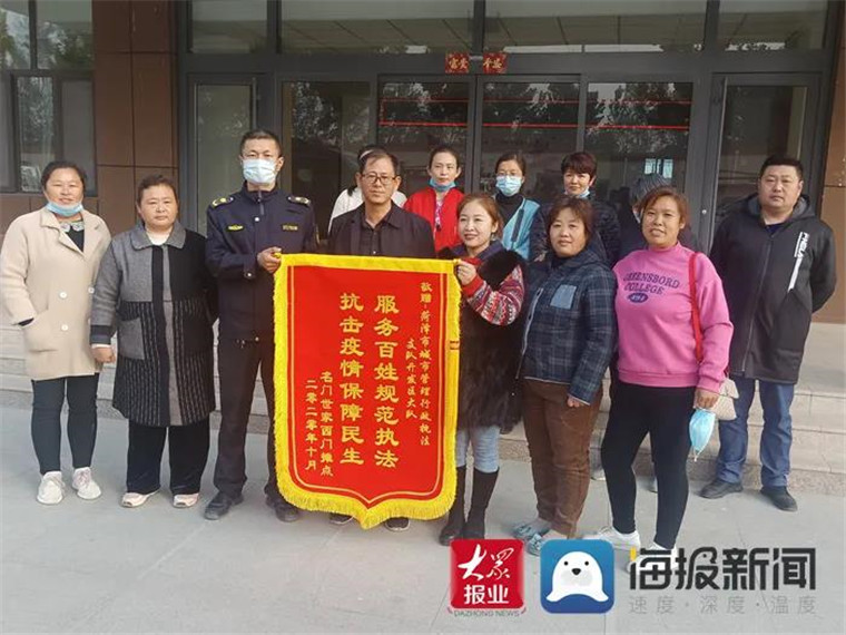 执法有温度有创新 菏泽城管获群众多次点赞！